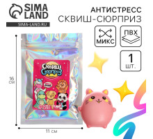 Сквиш сюрприз Funny toys «Весёлые зверушки», коллекция, в пакете