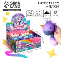 Антистресс сквиш мялка Funny toys «Единорожка», с пастой, в шоубоксе, МИКС