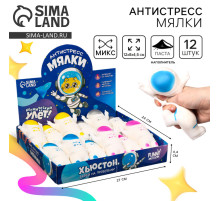 Антистресс сквиш мялка Funny toys «Космический улёт», с пастой, в шоубоксе, МИКС