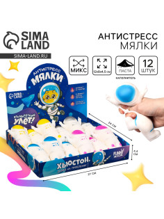 Антистресс сквиш мялка Funny toys «Космический улёт», с пастой, в шоубоксе, МИКС
