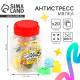 Антистресс сквиш мялка «Сюрприз», в банке, МИКС