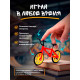 Пальчиковый велосипед, МИКС