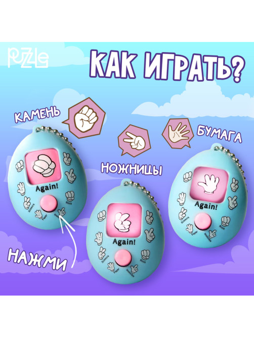 Игра «Камень, ножницы, бумага», ёжик, на блистере