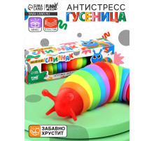 Гусеница антистресс игрушка «Весёлый слизняк», МИКС