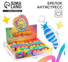 Игрушка антистресс гусеница Funny toys «Чик-чирик», МИКС, брелок, в шоубоксе