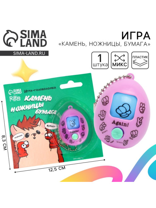 Игра «Камень, ножницы, бумага», ёжик, на блистере
