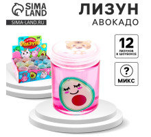 Лизун - слайм Funny toys «Авокадо», МИКС