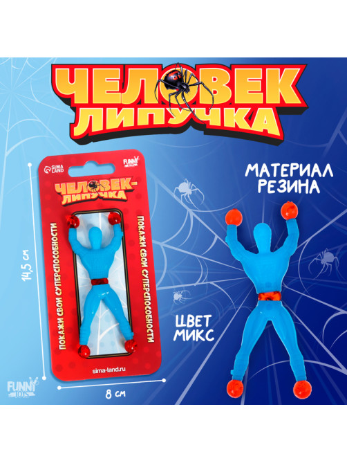 Липучка человек Funny toys «Паук», МИКС