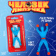 Липучка человек Funny toys «Паук», МИКС