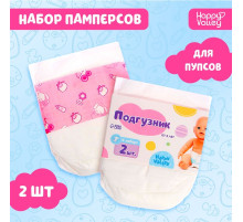 Подгузники для пупса, 2 шт.