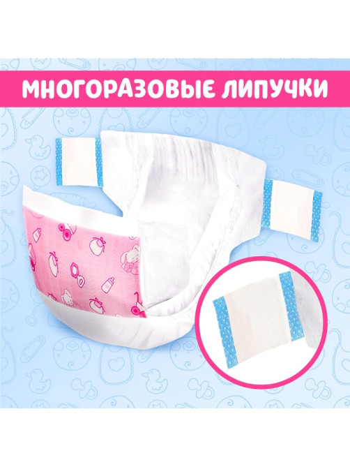 Подгузники для пупса, 2 шт.