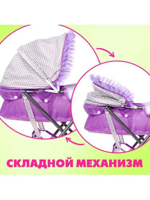 Коляска для кукол «Любимый малыш» универсальная, с корзиной