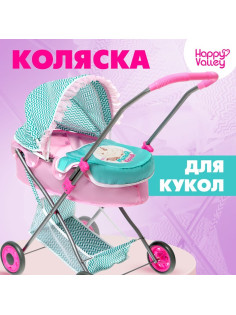 Коляска для кукол Happy Valley «Милый кроха» универсальная, с корзиной