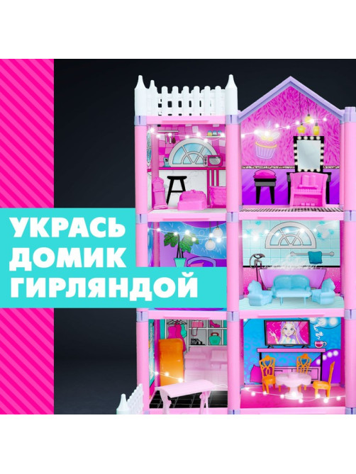 Кукольный домик Happy Valley «Яркая мечта», с аксессуарами