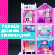Кукольный домик Happy Valley «Яркая мечта», с аксессуарами