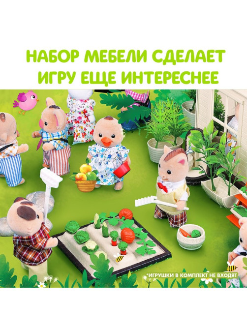 Игровой набор Happy Valley «Крошики», огород