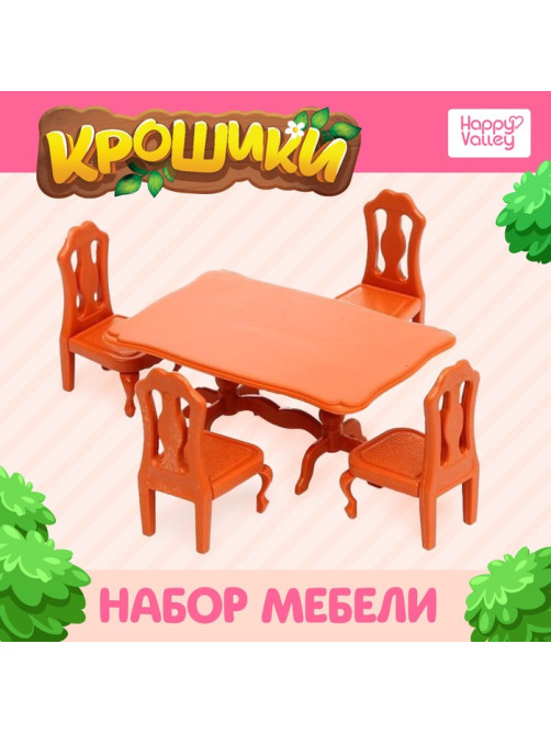 Мебель для кукол «Крошики»