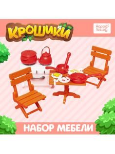 Мебель для кукол Happy Valley «Крошики»
