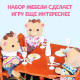 Мебель для кукол «Крошики»