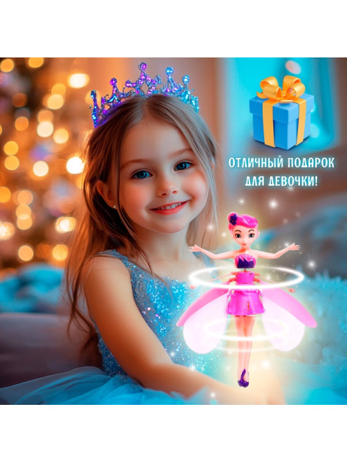 Кукла «Сказочная фея», летающая и парящая, МИКС
