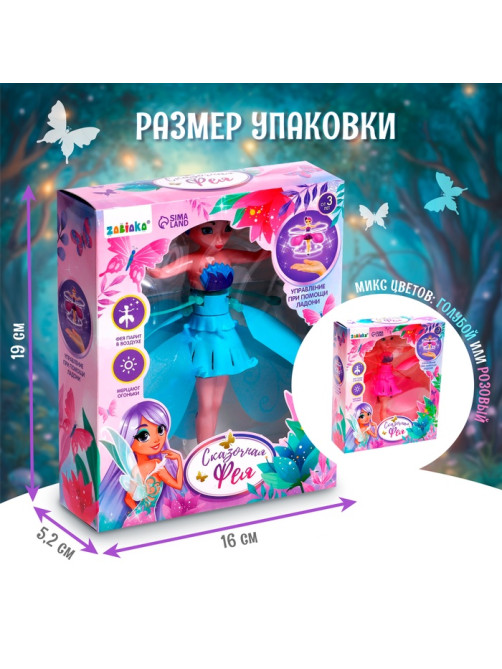 Кукла «Сказочная фея», летающая и парящая, МИКС