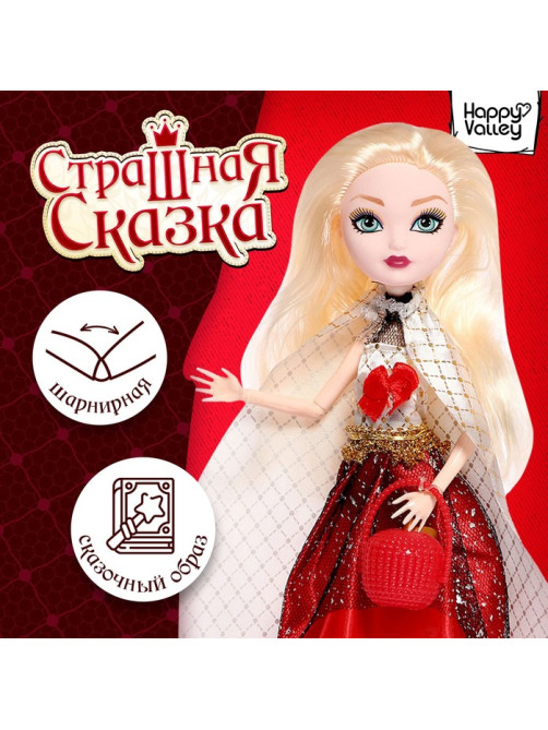 Кукла шарнирная Happy Valley «Страшная сказка», Мелисса