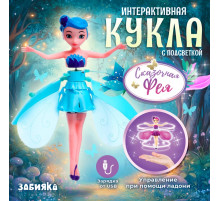 Кукла «Сказочная фея», летающая и парящая, МИКС