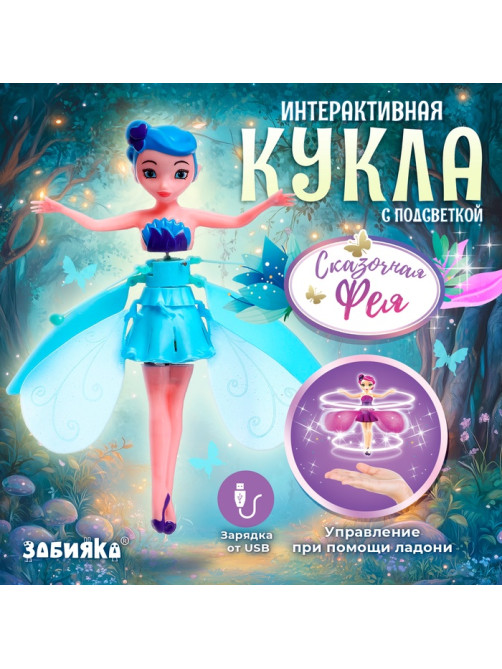 Кукла «Сказочная фея», летающая и парящая, МИКС