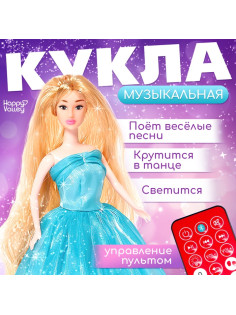 Музыкальная кукла Happy Valley «Мери» в голубом платье, звуковые эффекты, на пульте управления, МИКС