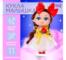 Кукла малышка Happy Valley «Любимой подруге», МИКС