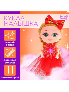 Кукла малышка Happy Valley «Самой милой», МИКС