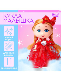 Кукла малышка Happy Valley «Ты лучше всех!», МИКС