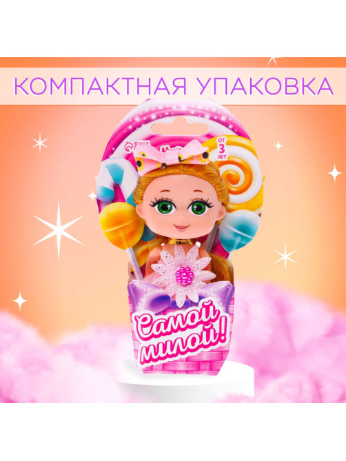 Кукла малышка Happy Valley «Самой милой», МИКС