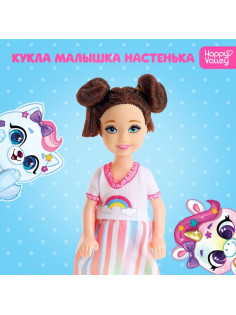 Кукла малышка Happy Valley «Настенька»