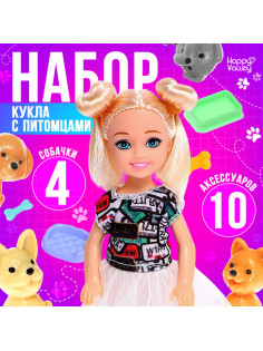 Кукла-малышка «Весёлые друзья» с аксессуарами