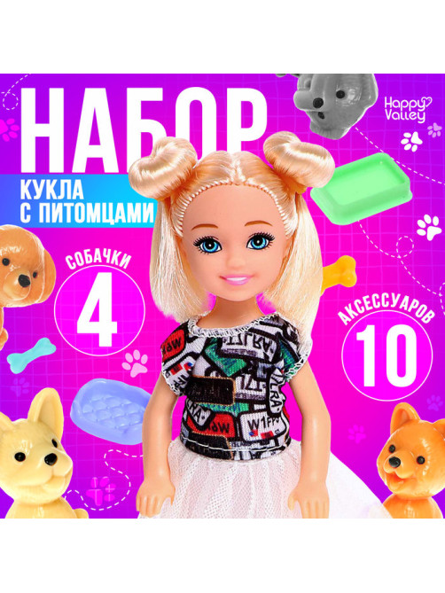 Кукла-малышка «Весёлые друзья» с аксессуарами