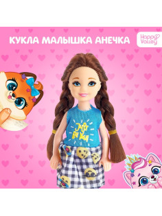 Кукла малышка м «Анечка»