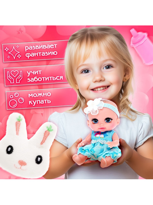Пупс Happy Valley «Крошка. Пупс» с аксессуарами, голубой