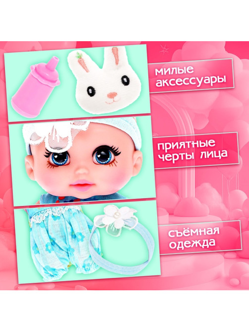 Пупс Happy Valley «Крошка. Пупс» с аксессуарами, голубой
