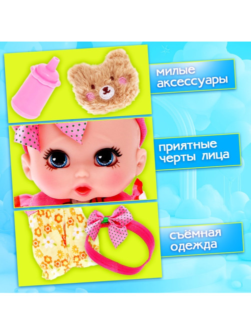 Пупс Happy Valley «Крошка Пупс» с аксессуарами, розовый