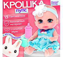 Пупс Happy Valley «Крошка. Пупс» с аксессуарами, голубой