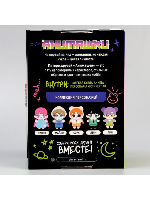 Кукла мягкая Milo toys «Лин», 22 см