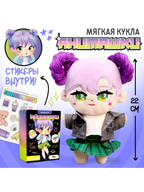 Кукла мягкая Milo toys «Лин», 22 см