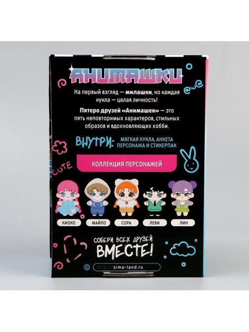 Кукла мягкая Milo toys «Киоко», 22 см