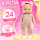 Кукла классическая Happy Valley «Моя любимая кукла. Мишка»