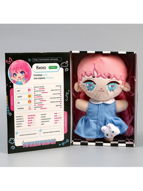 Кукла мягкая Milo toys «Киоко», 22 см