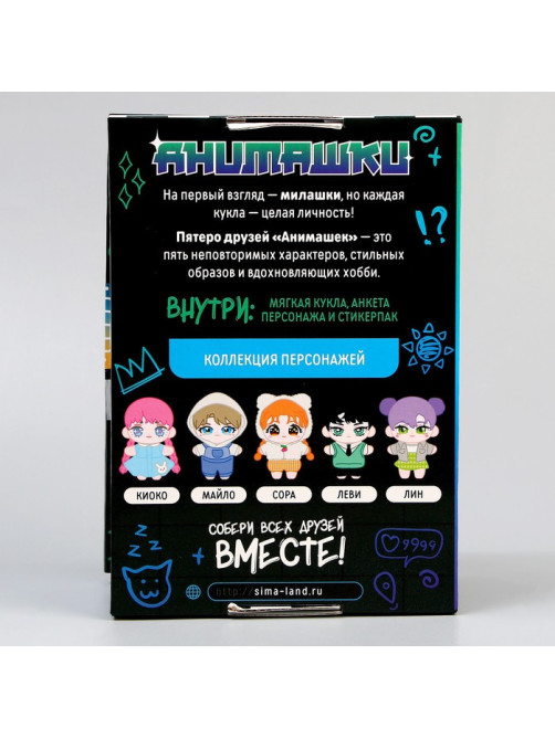Кукла мягкая Milo toys «Леви», 22 см
