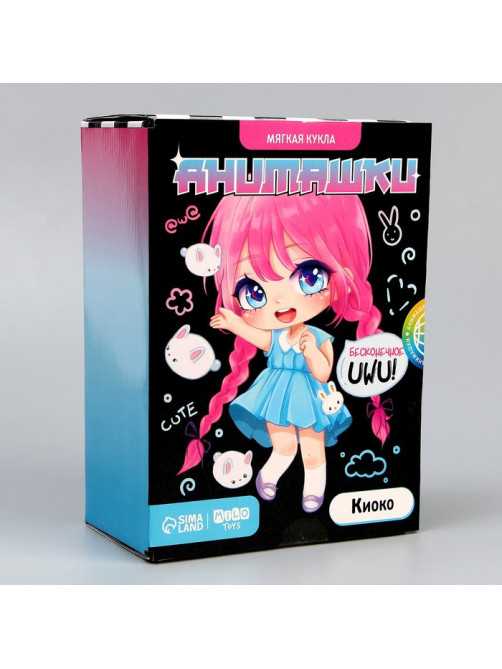 Кукла мягкая Milo toys «Киоко», 22 см