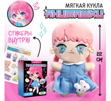 Кукла мягкая Milo toys «Киоко», 22 см