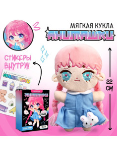 Кукла мягкая Milo toys «Киоко», 22 см